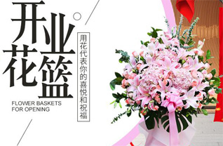 广东广州市荔湾区冲口街道花篮配送