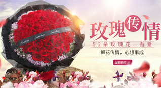 广东广州市荔湾区冲口街道鲜花速递